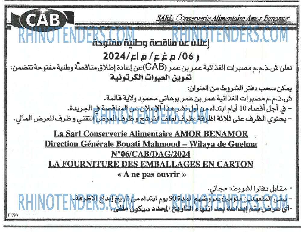 EL KHABAR