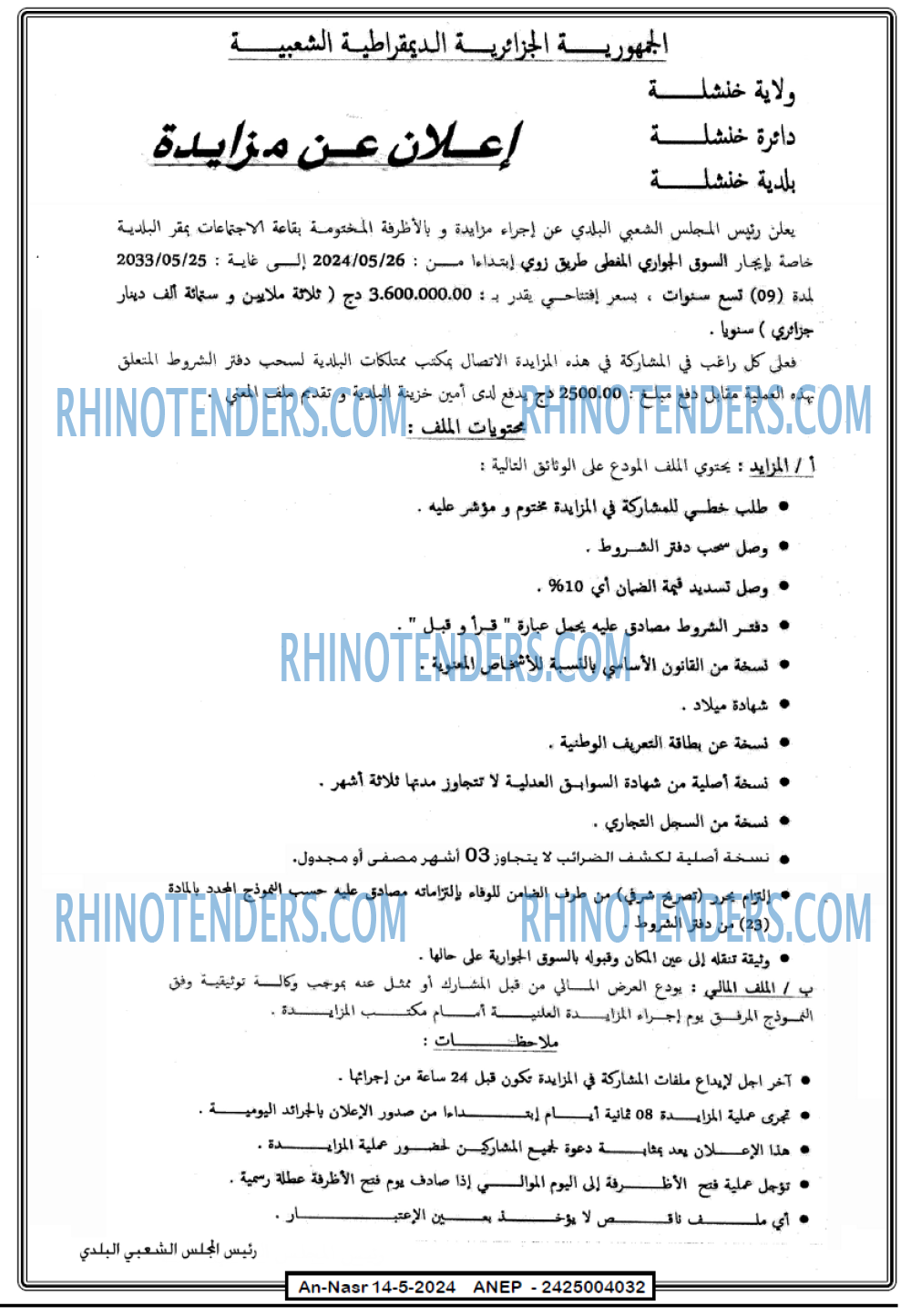 AN-NASR