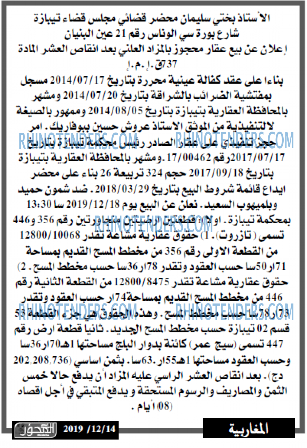 المحور