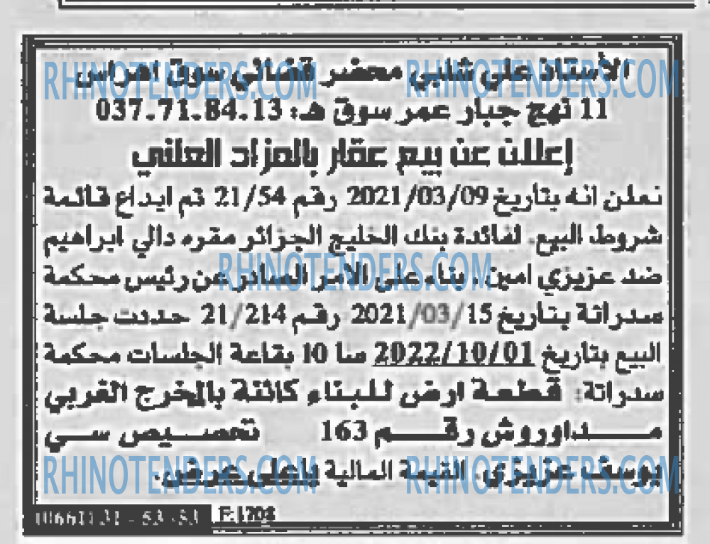 EL KHABAR