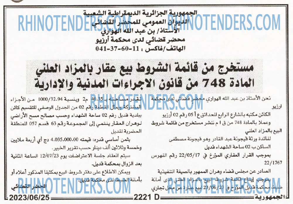 الجمهورية
