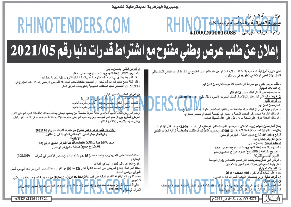 الحوار