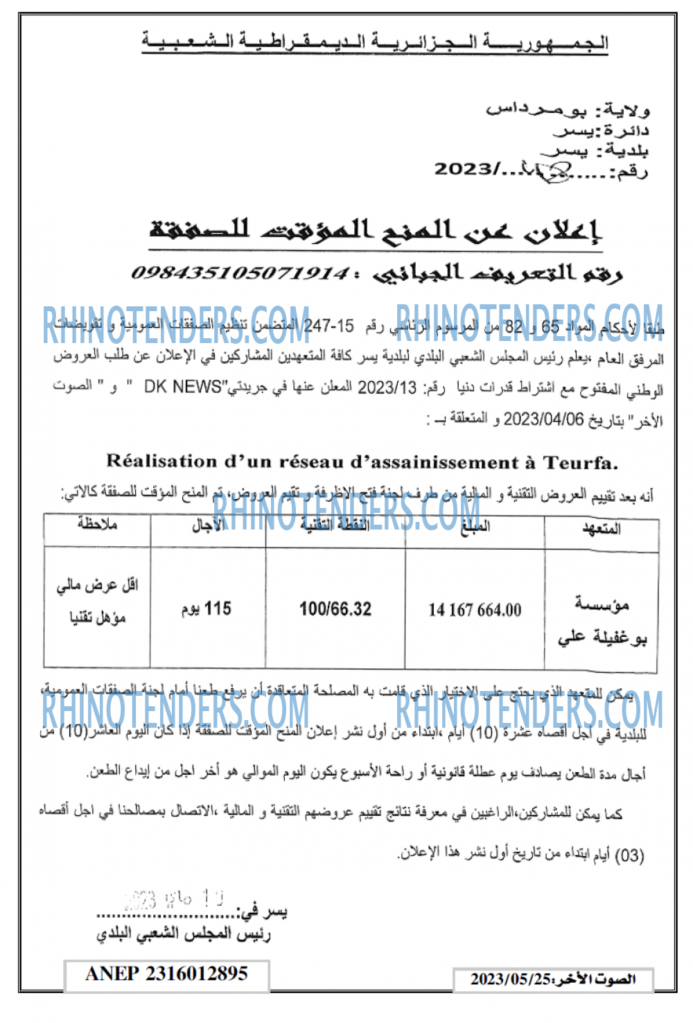 ALSAWT ALAKHAR