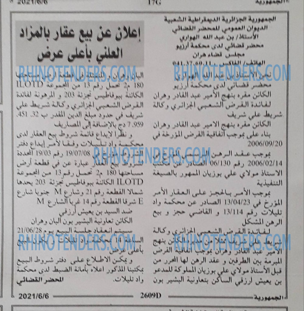 الجمهورية