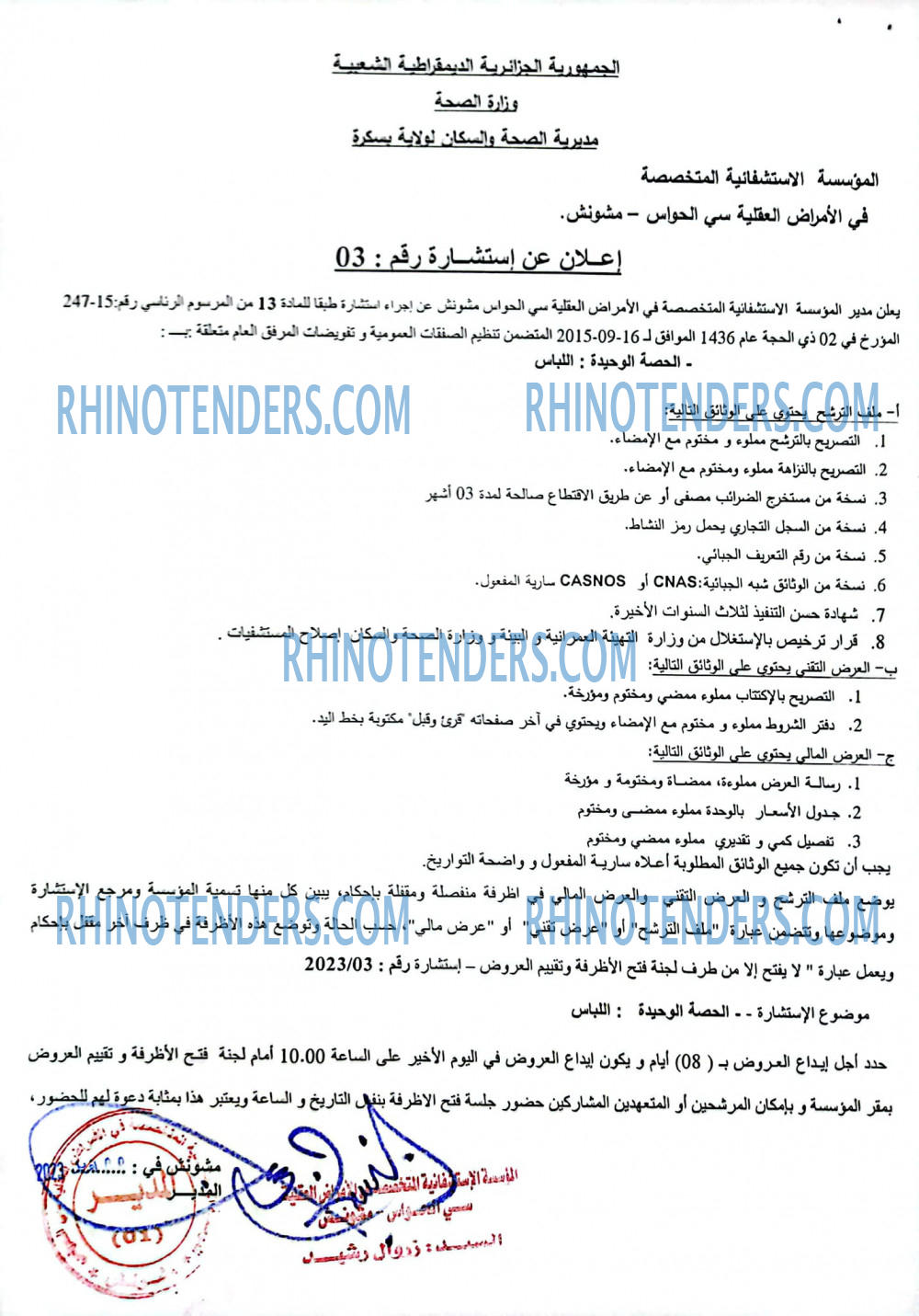 Rhinotenders