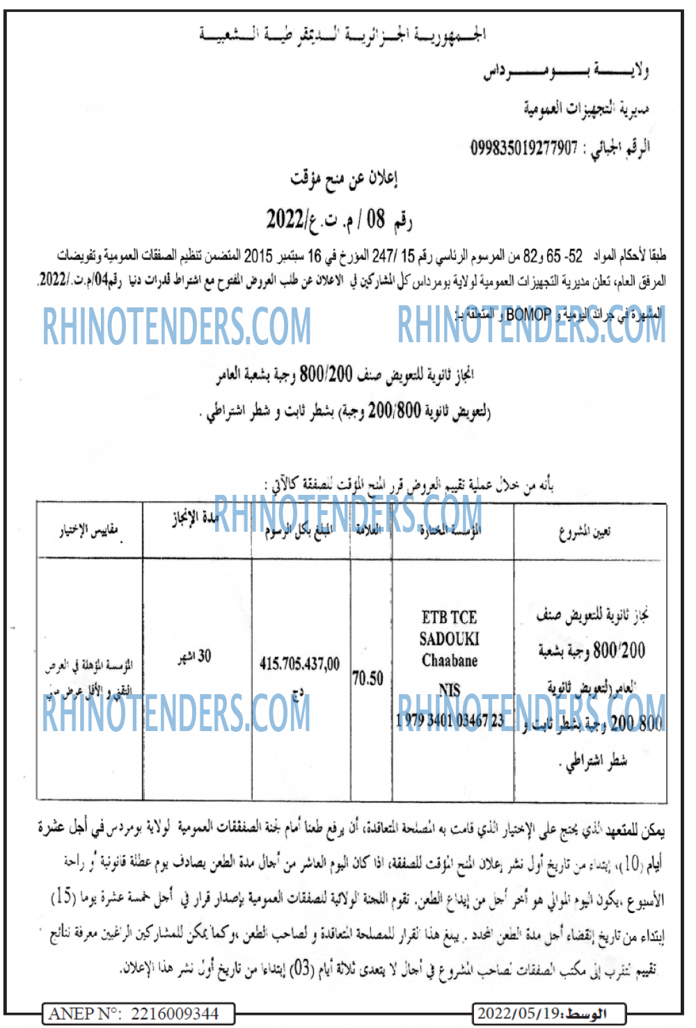 AL WASAT