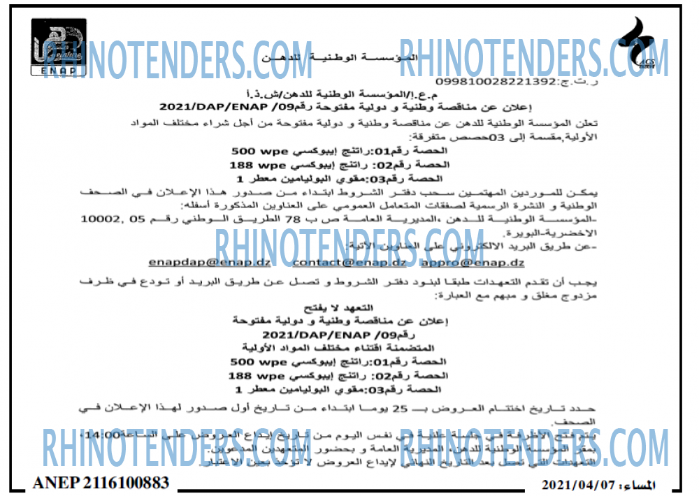 المساء