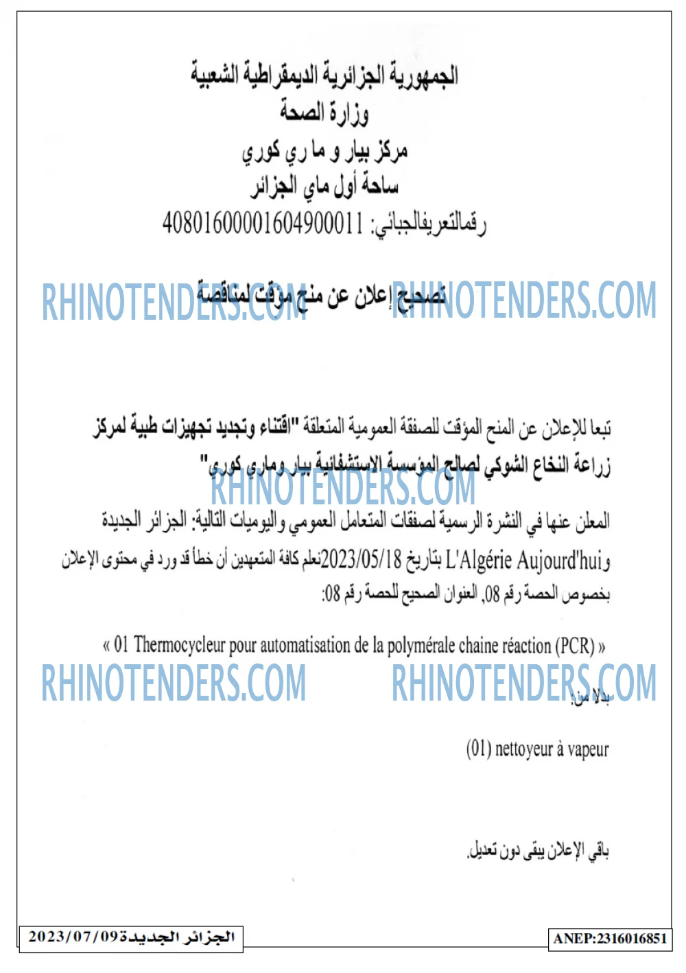 الجزائر الجديدة