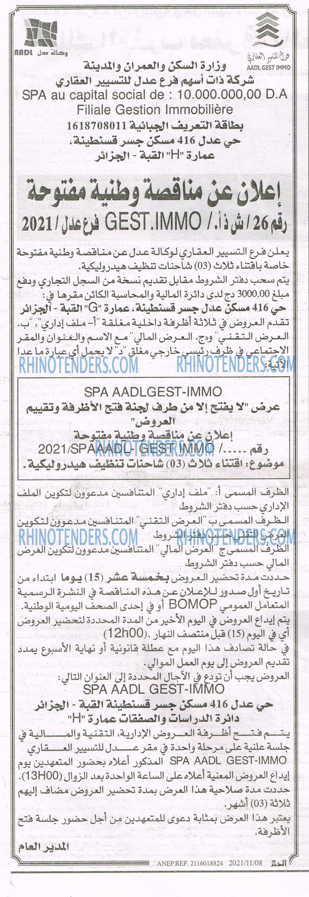 EL KHABAR