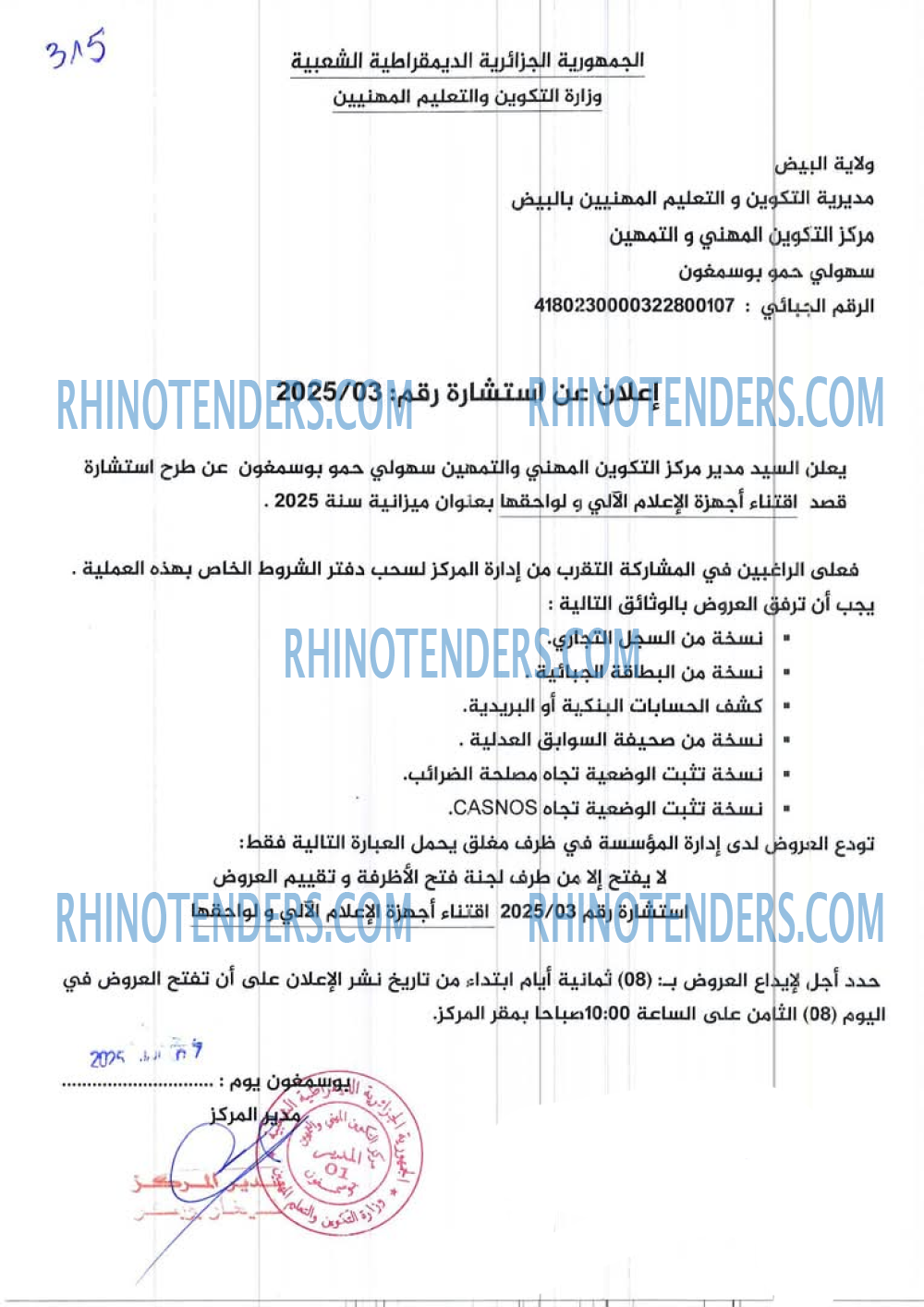 Rhinotenders