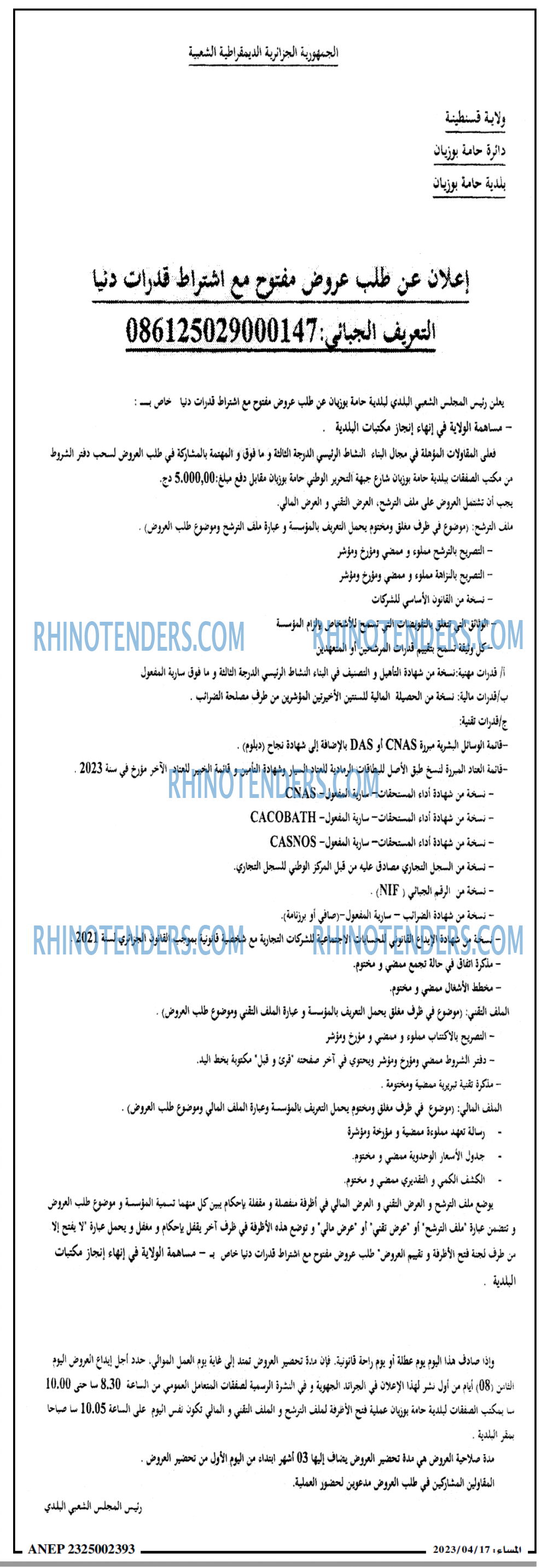 المساء