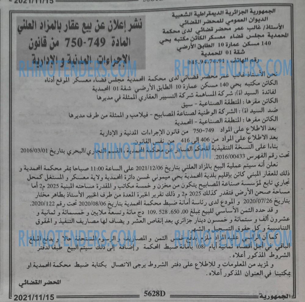 الجمهورية