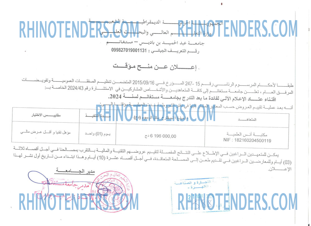 Rhinotenders