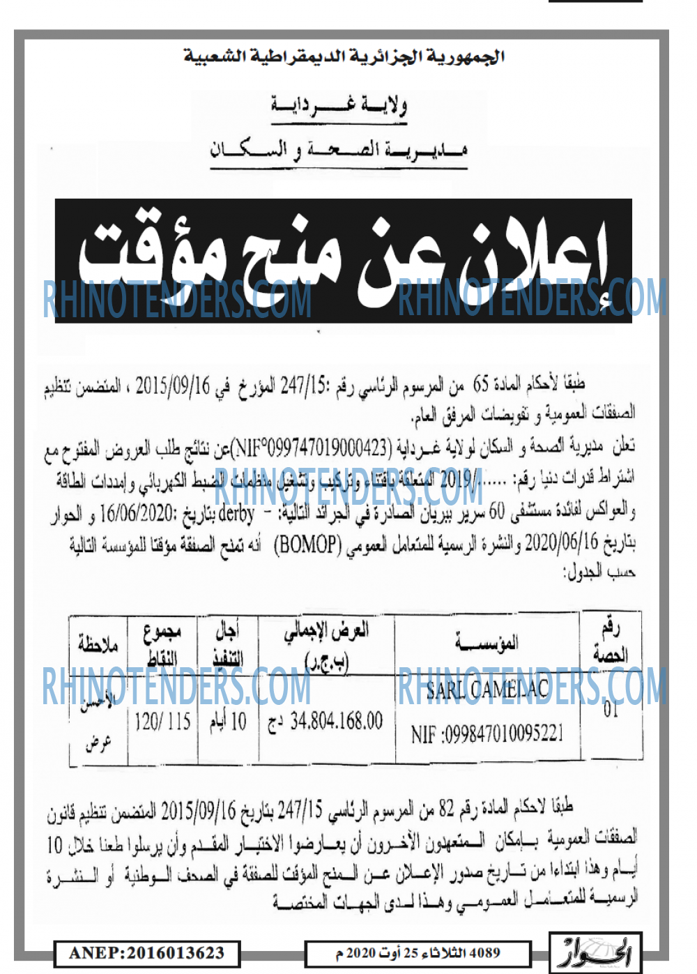 المحور