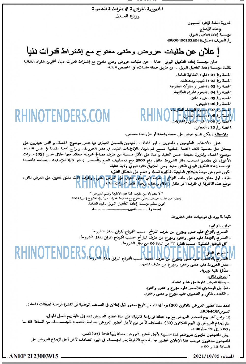 المساء