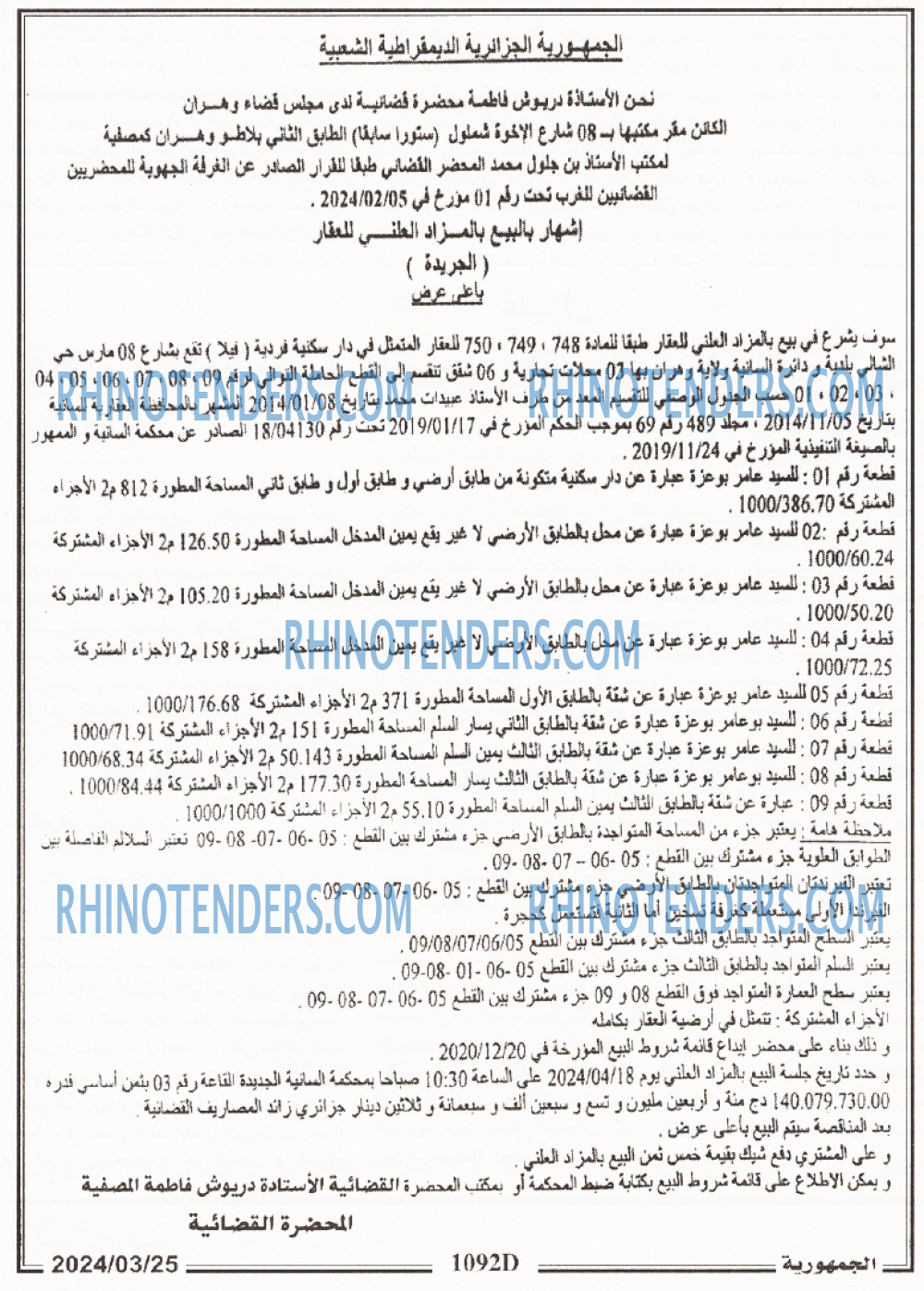 الجمهورية