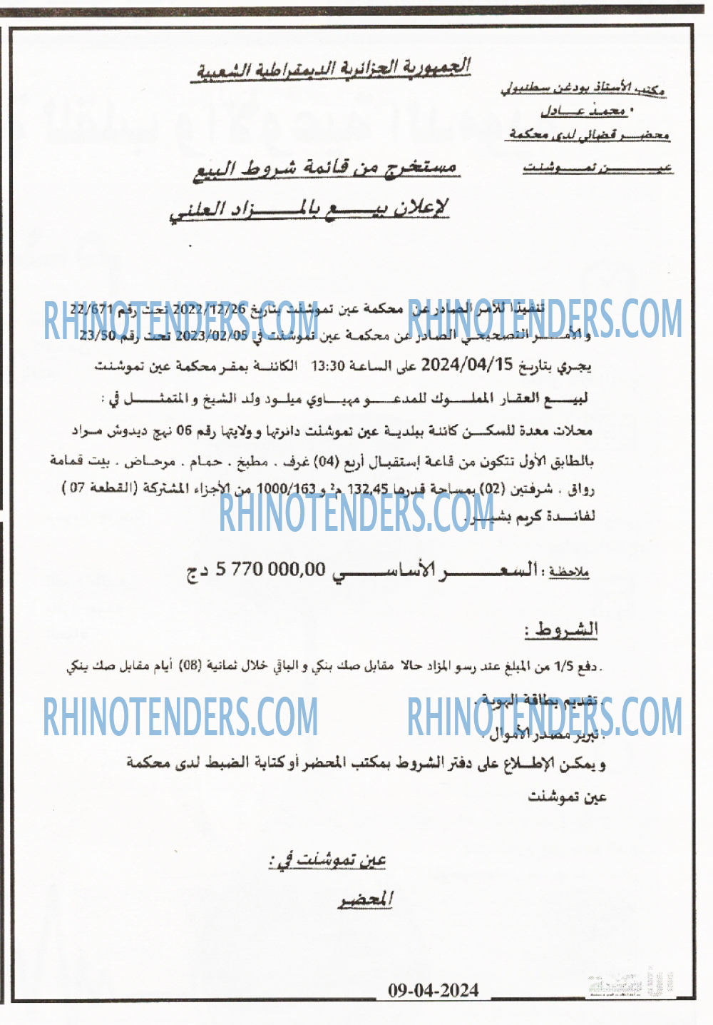 الأمة