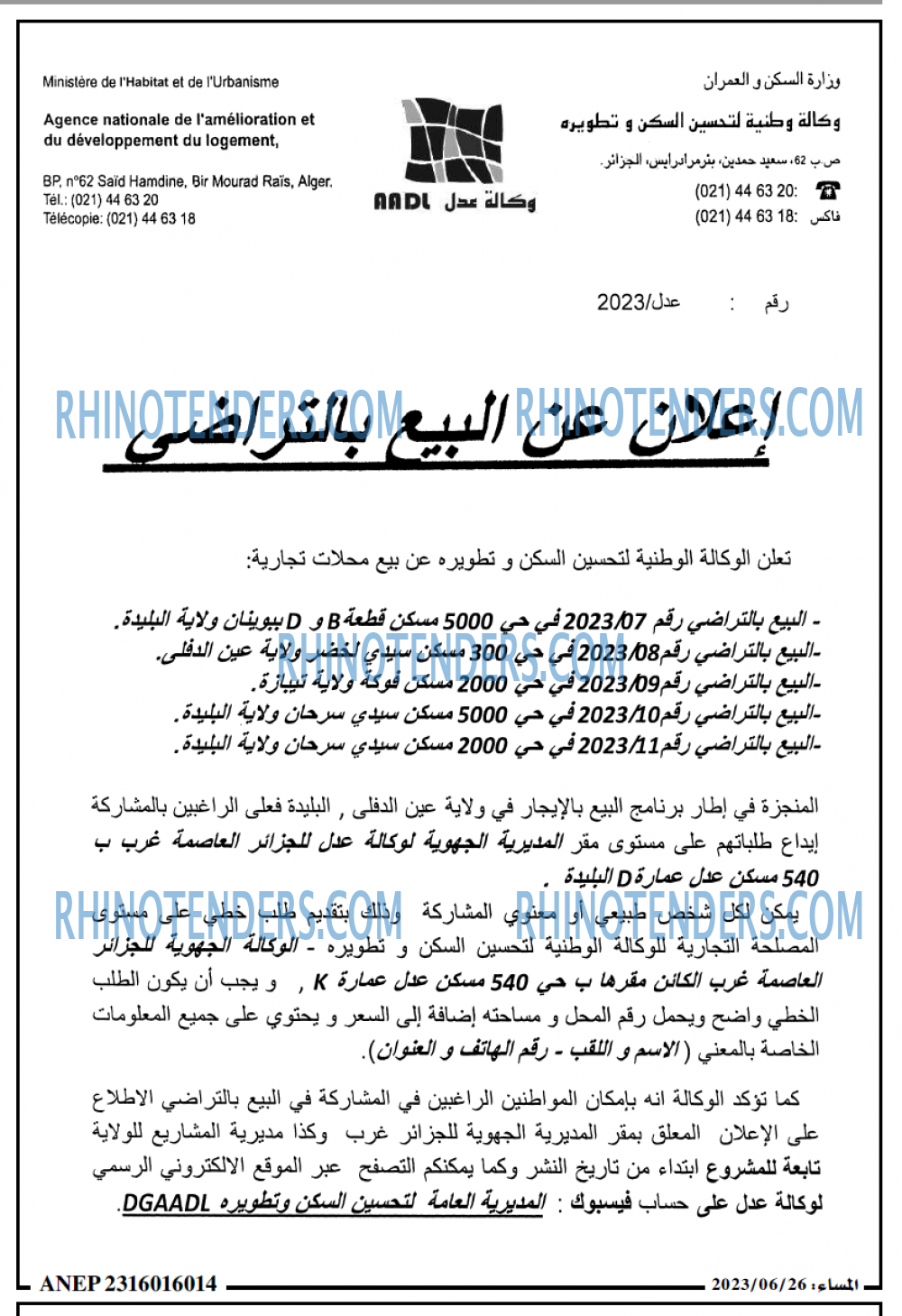 المساء