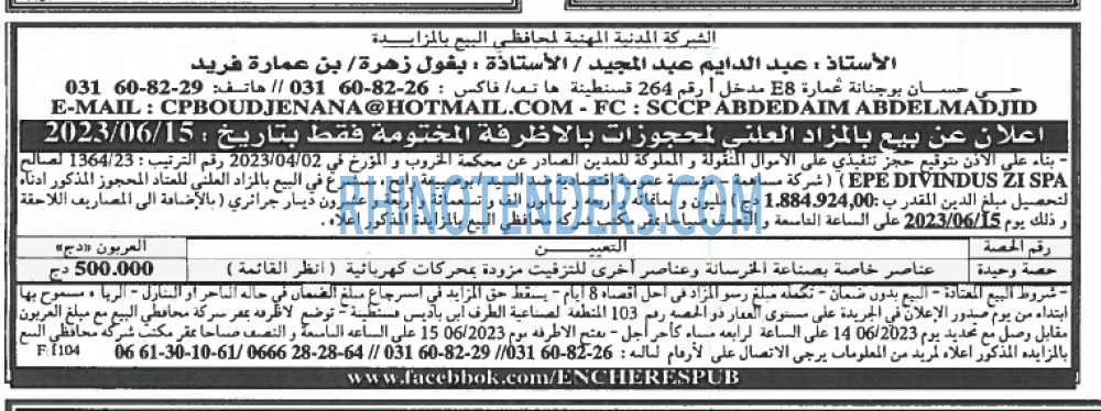 EL KHABAR