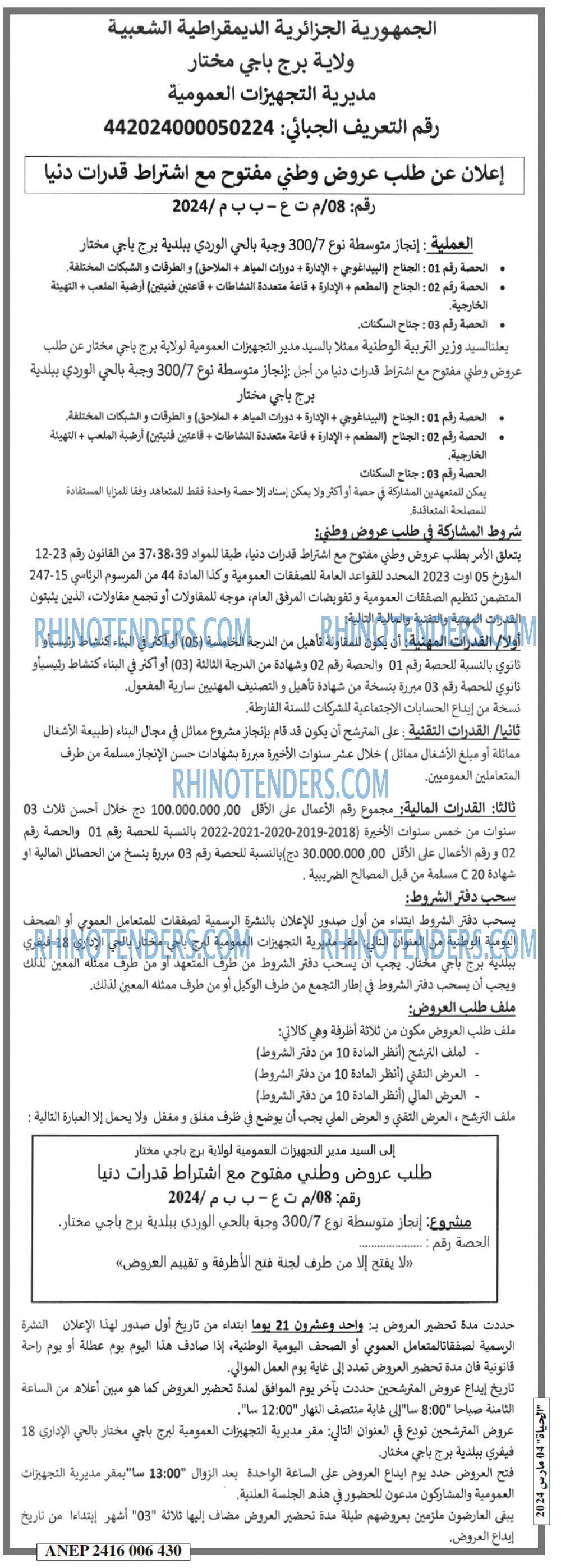 EL HAYAT
