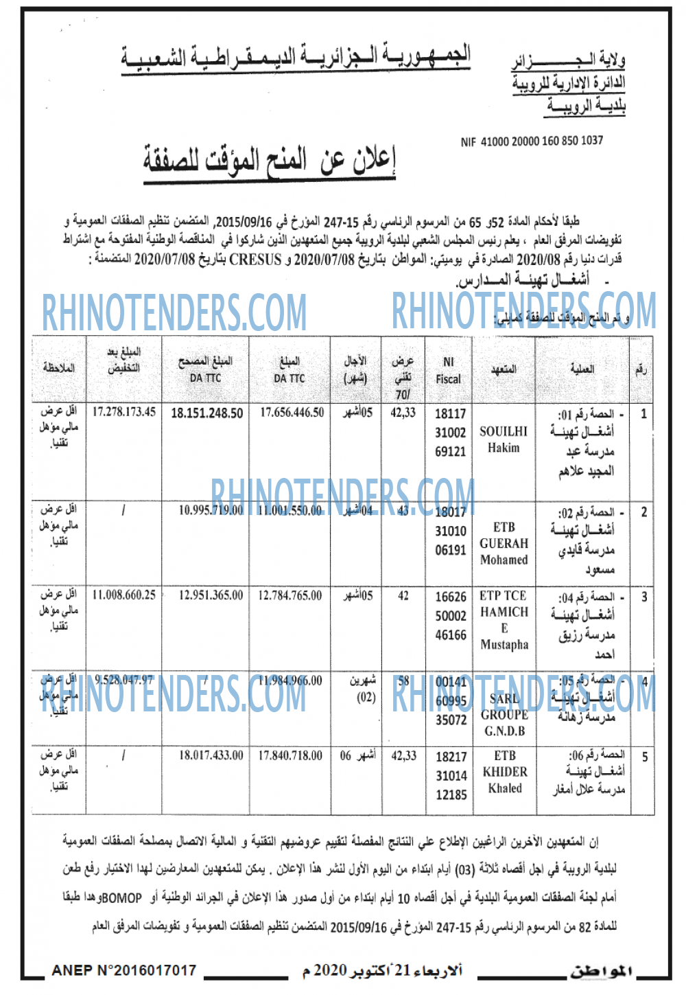 المواطن