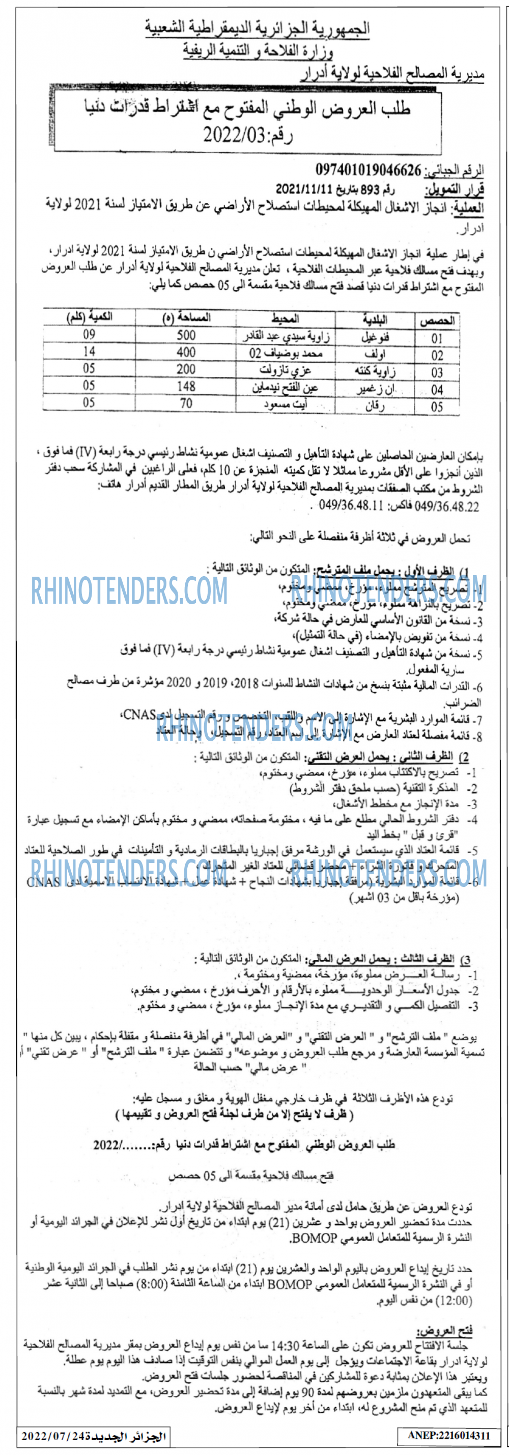 الجزائر الجديدة