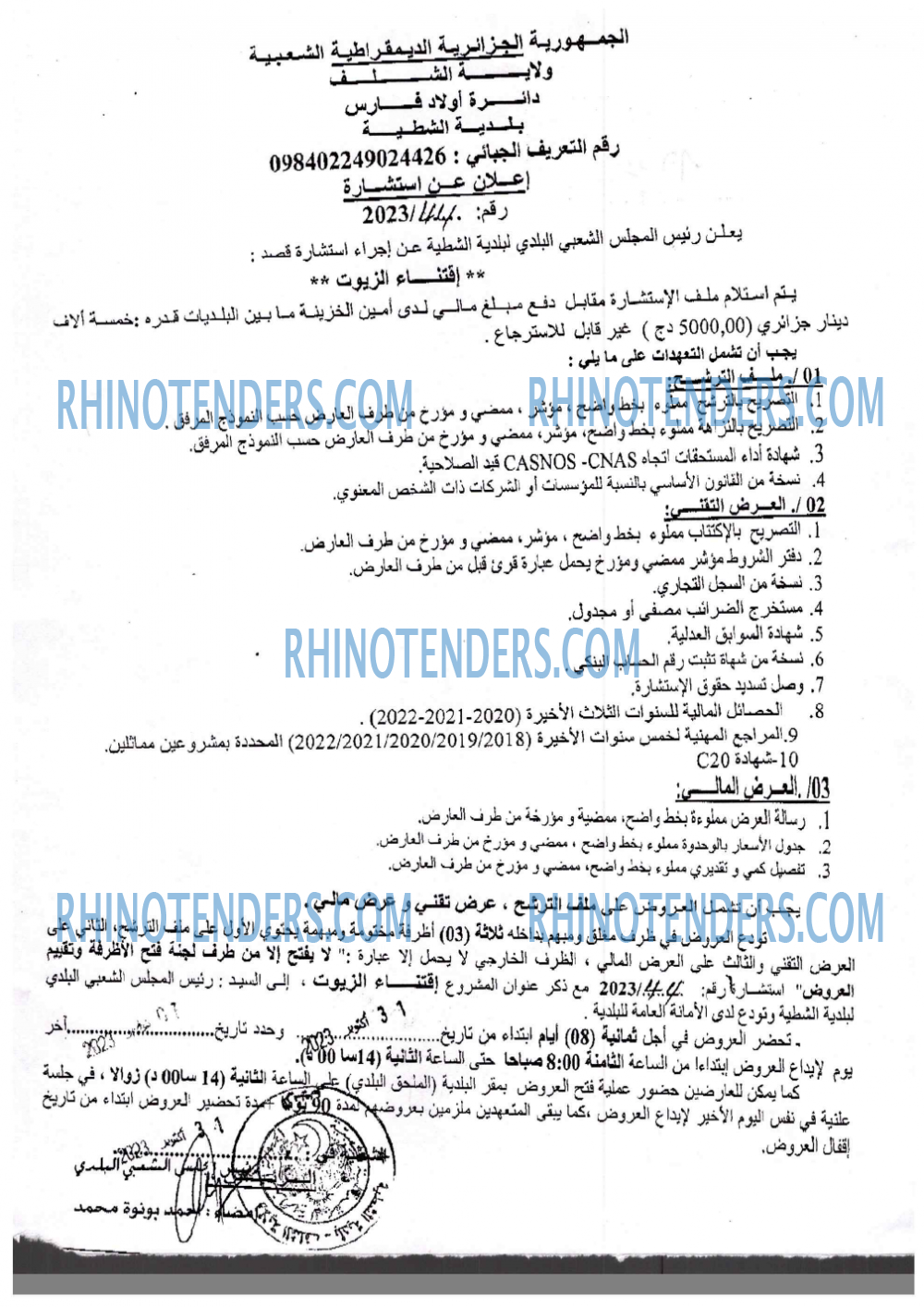 Rhinotenders