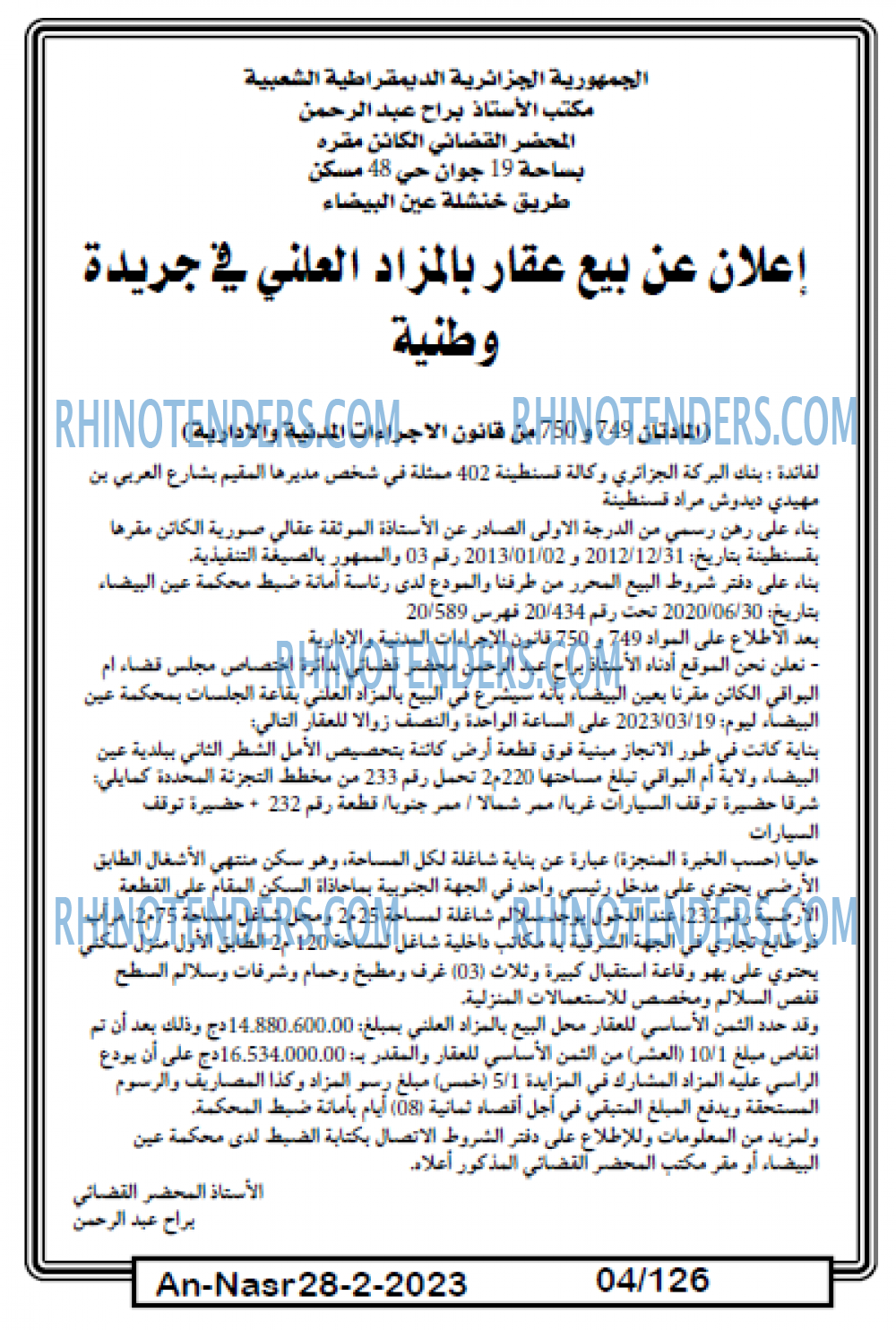 AN-NASR