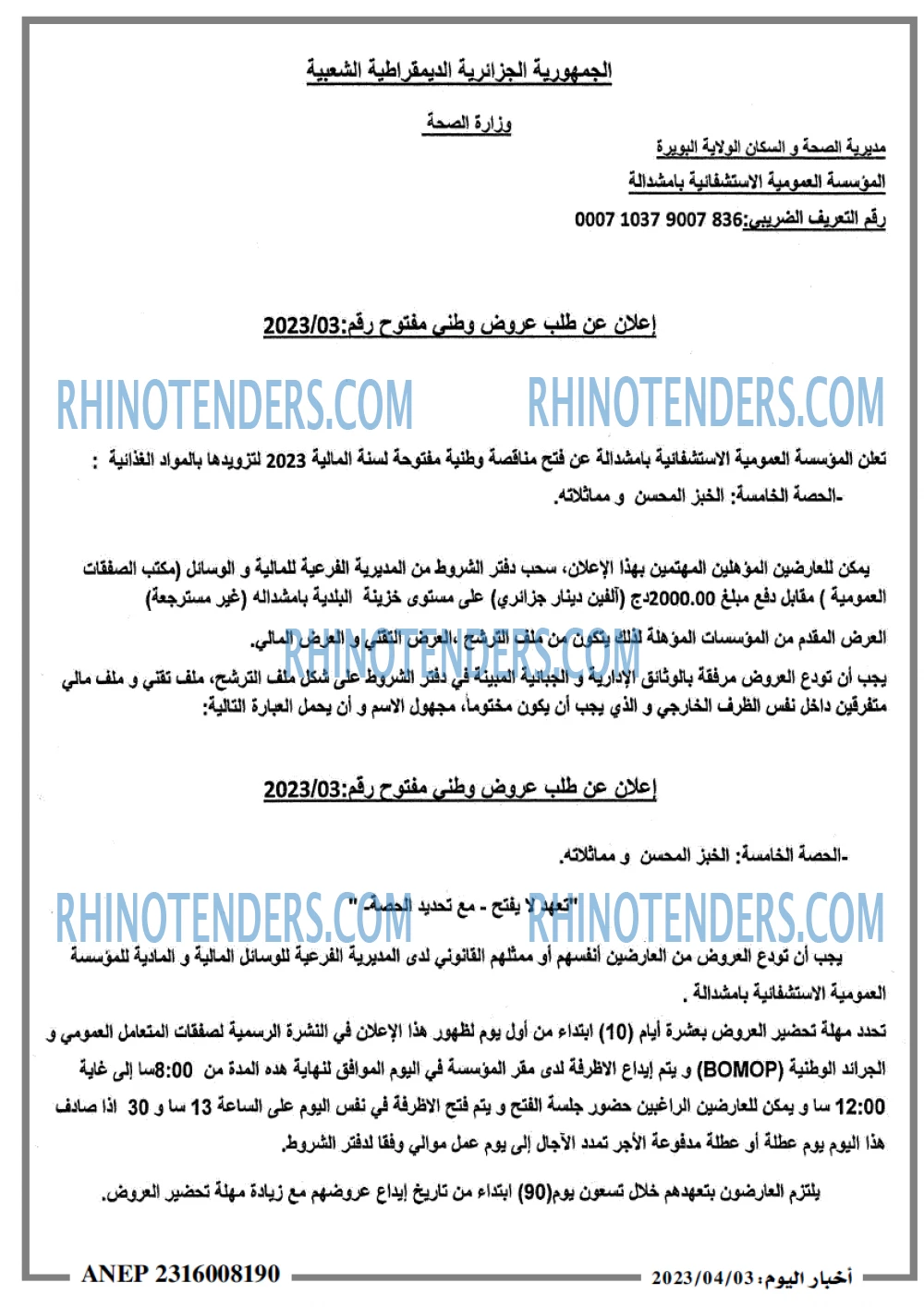 اخبار اليوم