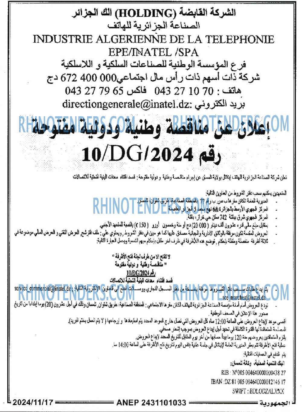 الجمهورية