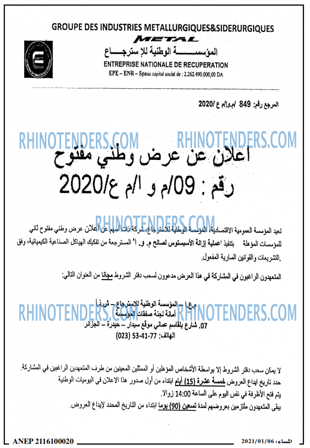 المساء