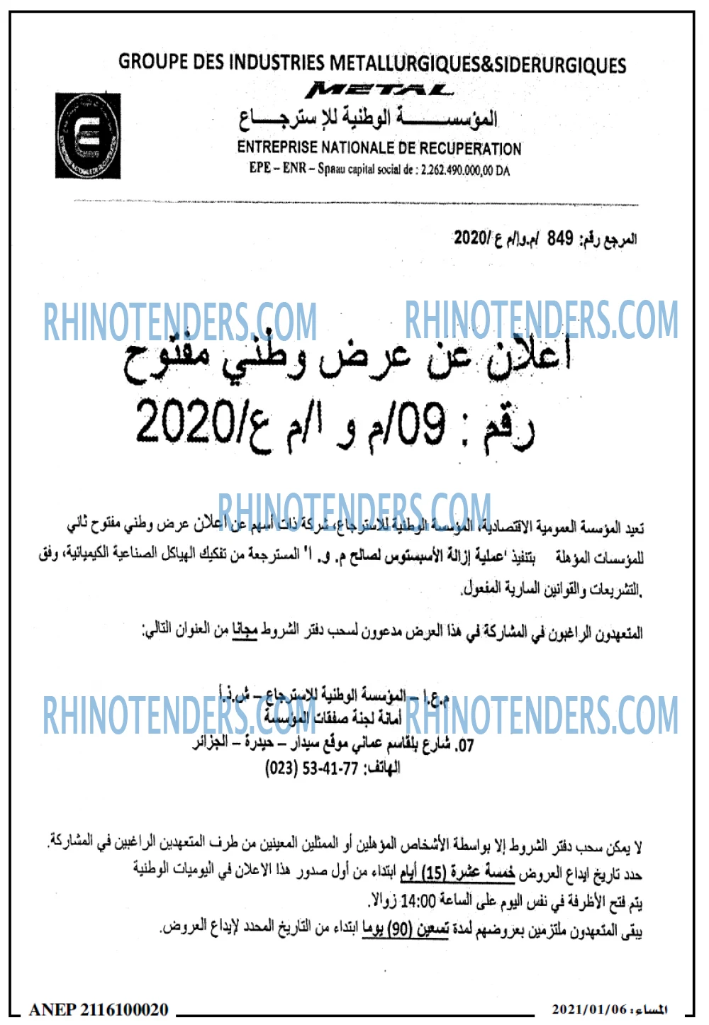 المساء