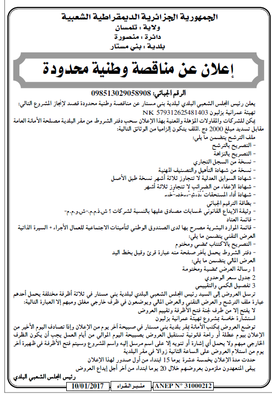 منبر القراء