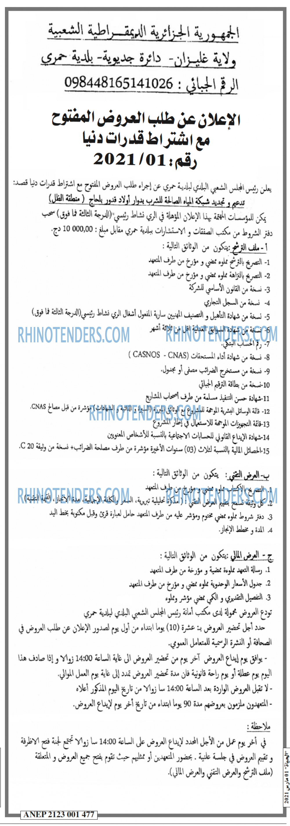 EL HAYAT