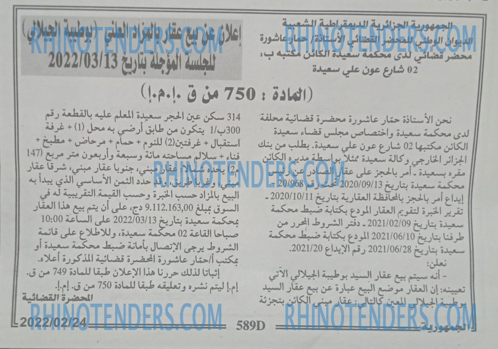 الجمهورية