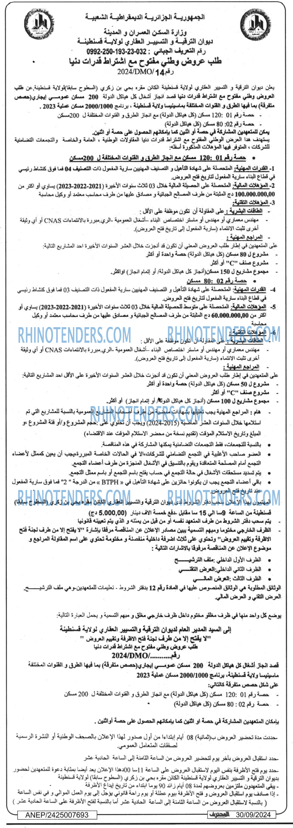 Mouhtaref