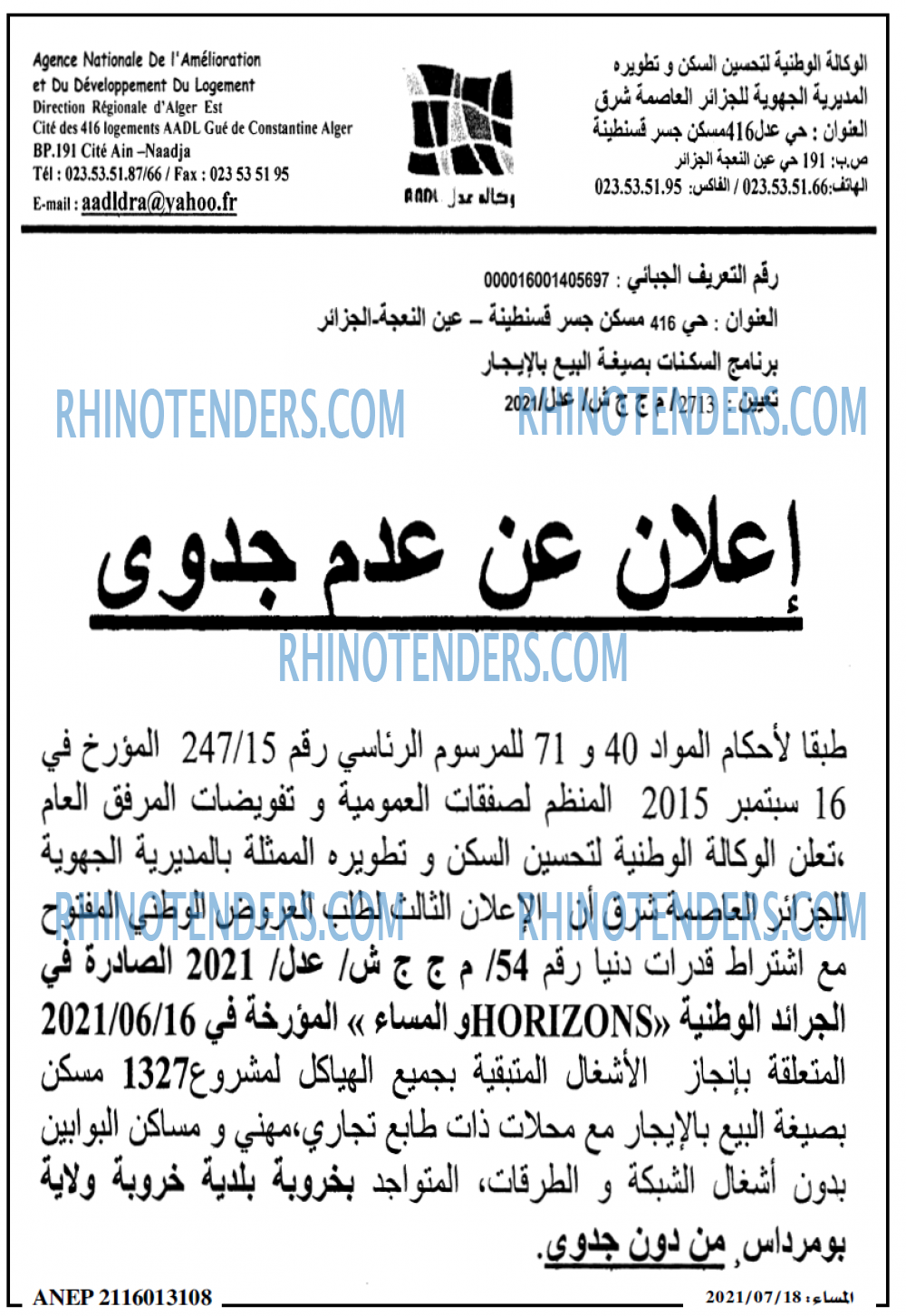 المساء