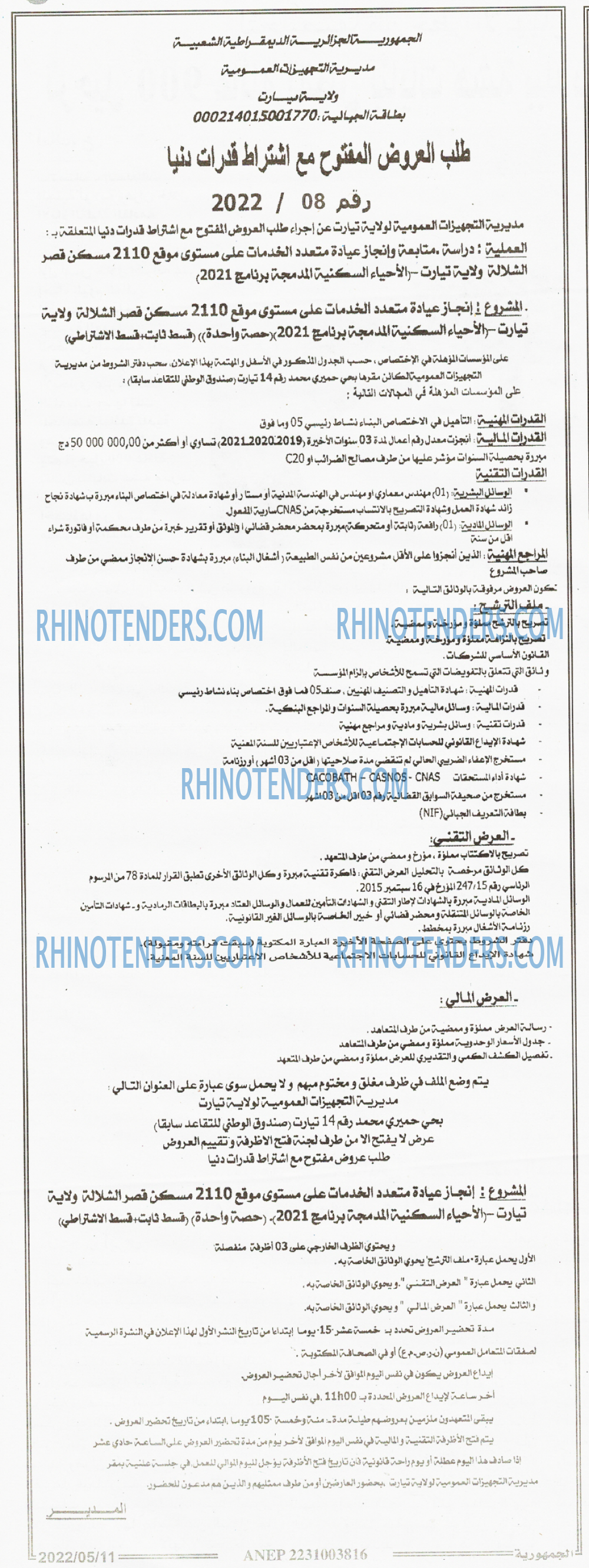 الجمهورية