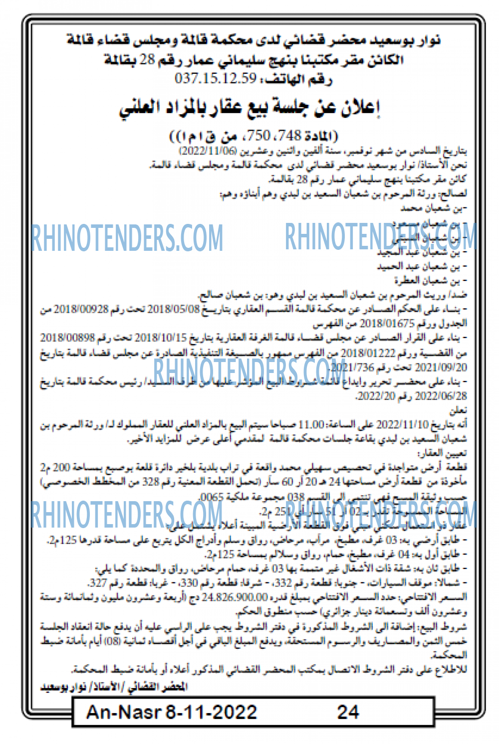 AN-NASR