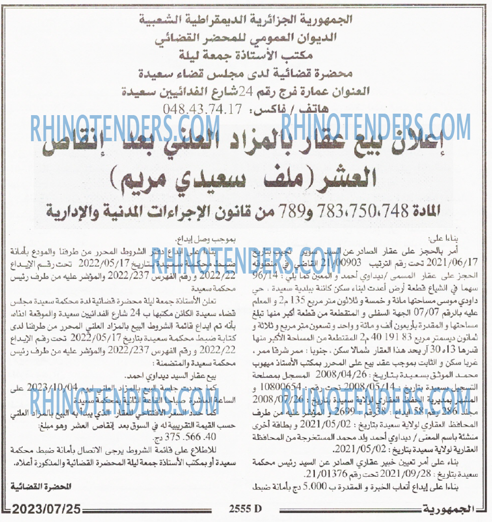 الجمهورية