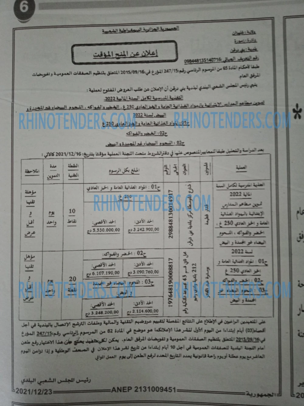 الجمهورية