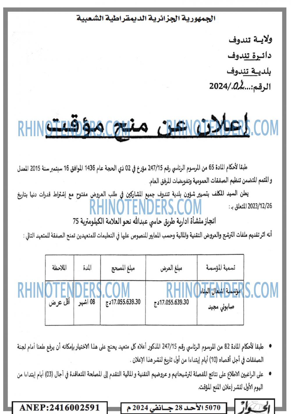الحوار