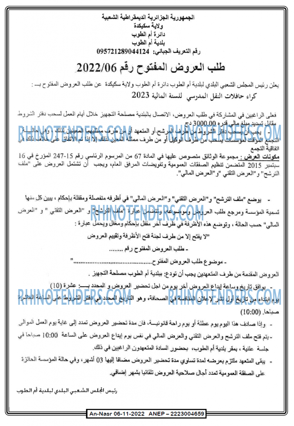 AN-NASR
