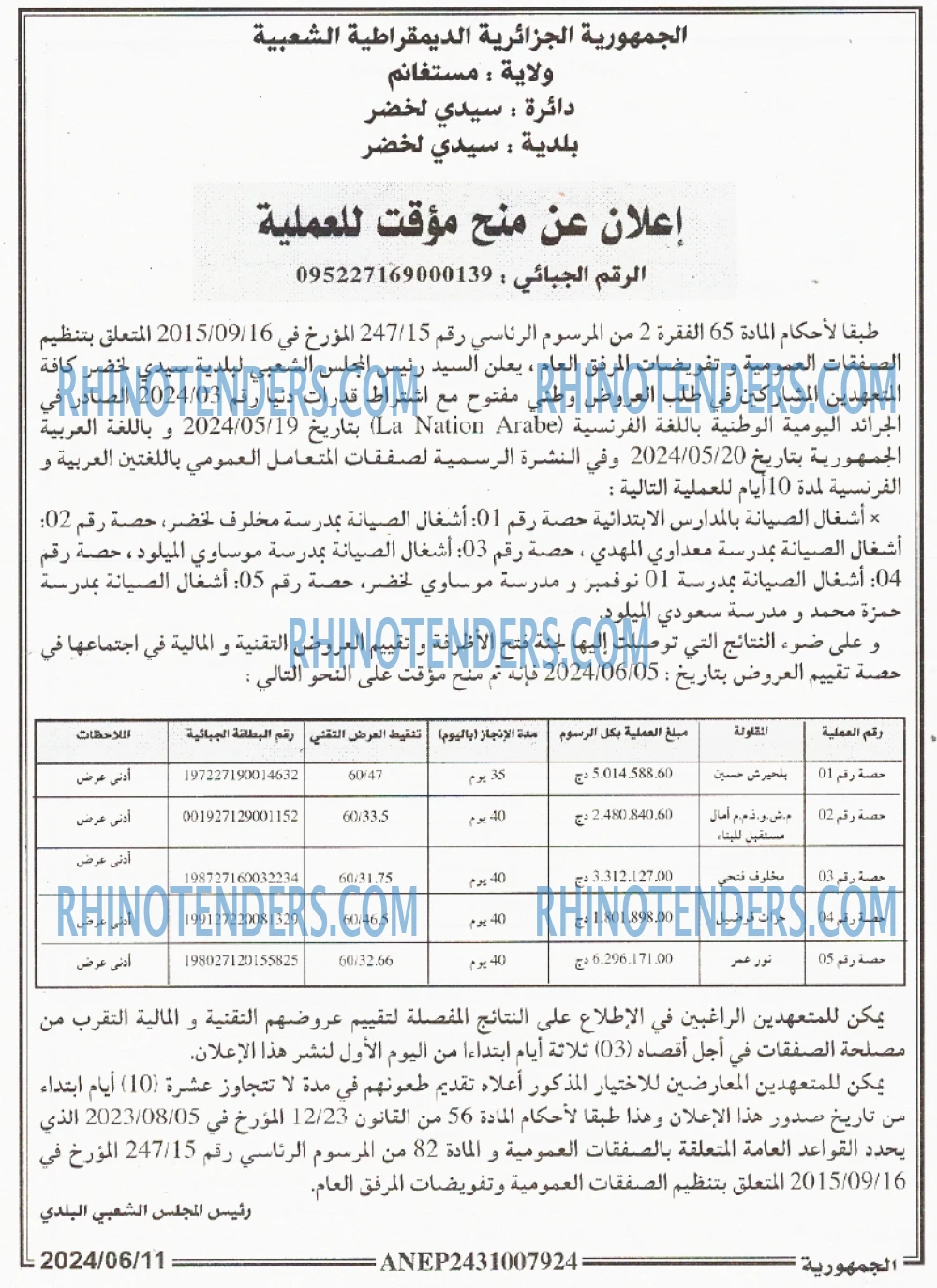 الجمهورية