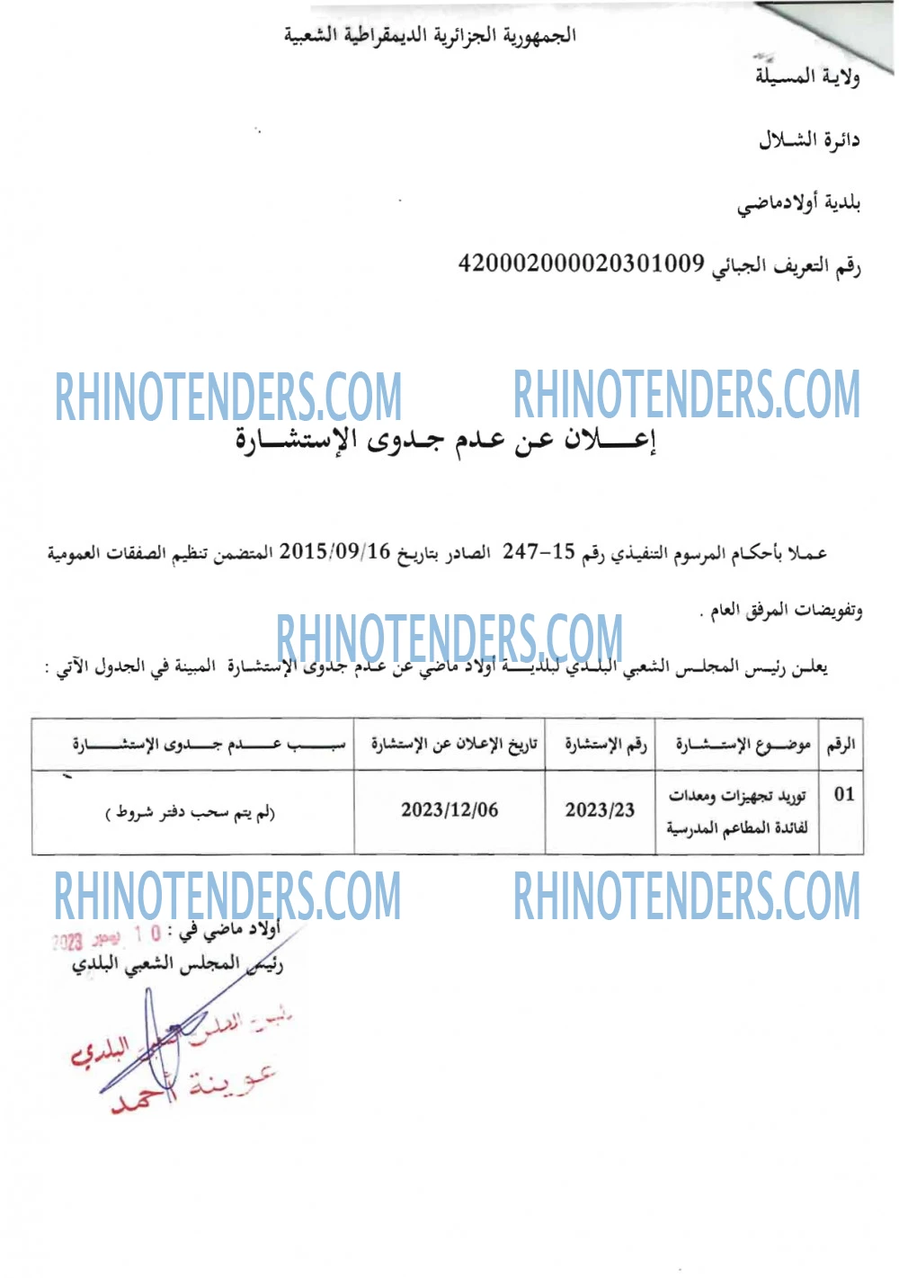 Rhinotenders