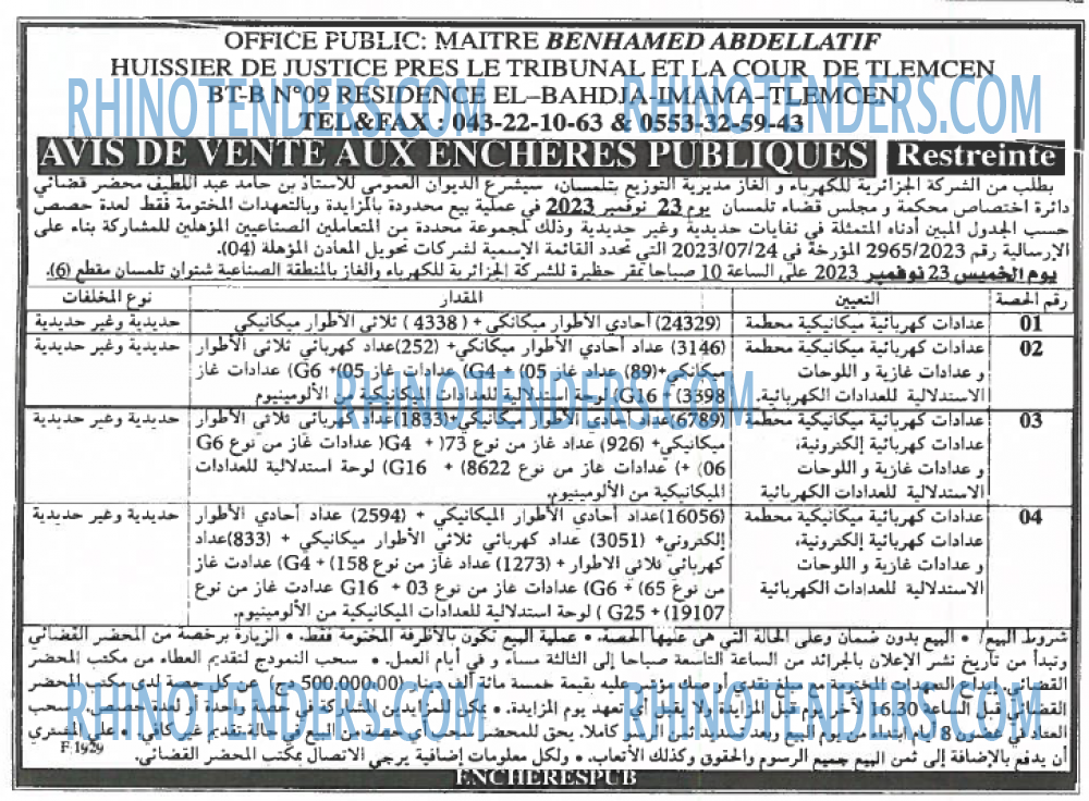 EL KHABAR