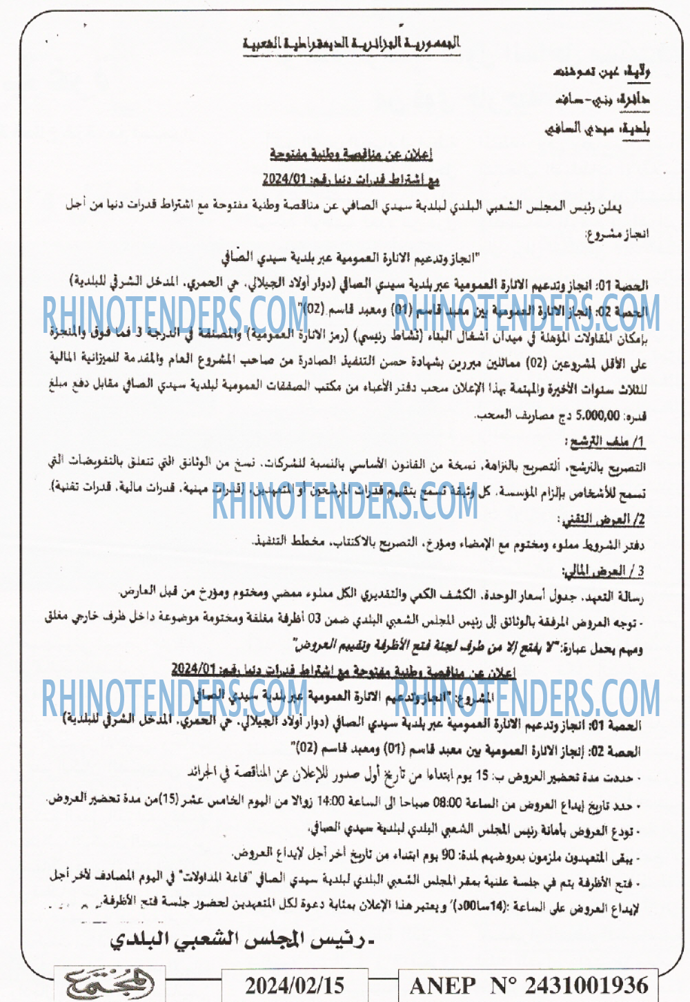 المجتمع