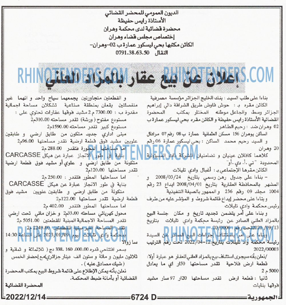 الجمهورية