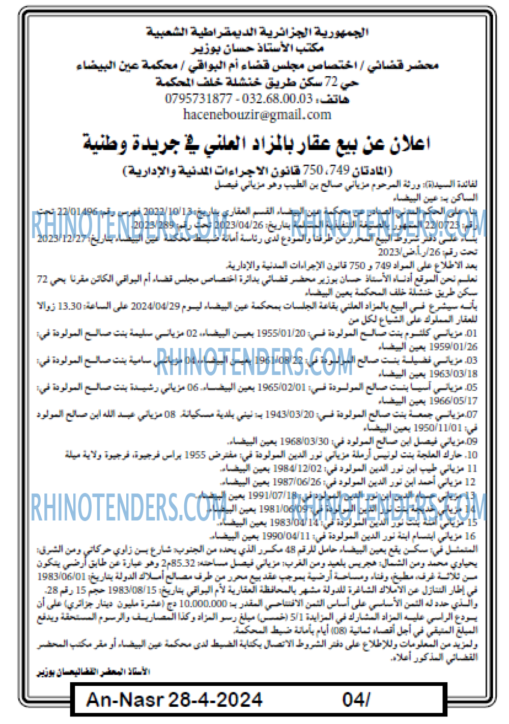 AN-NASR