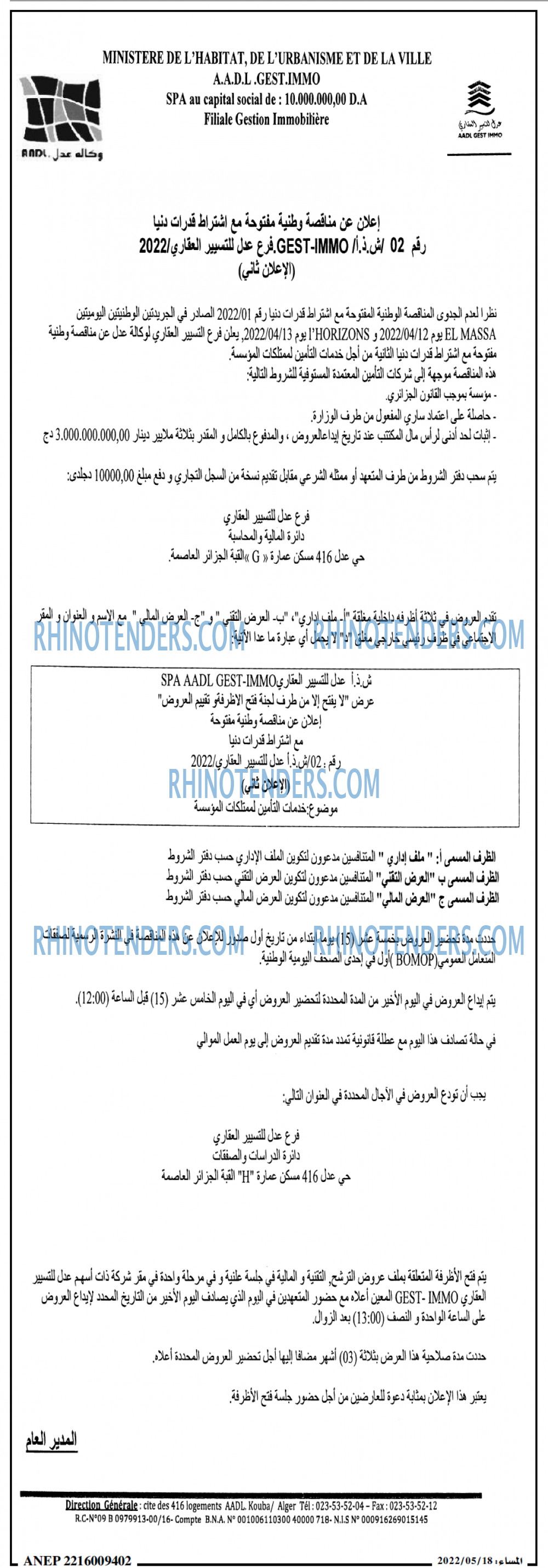 المساء